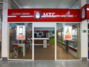 МТС 3.jpg