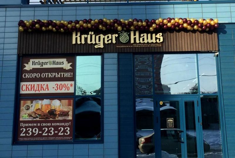 Файл:Kruger Haus Шевченко 25 (Сибирский неон).jpg
