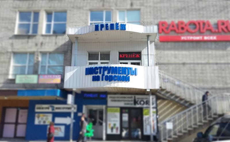 Файл:Инструменты на Горской (Сибирский неон).jpg