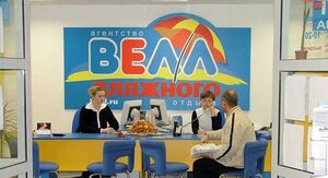 Велл 3.jpg