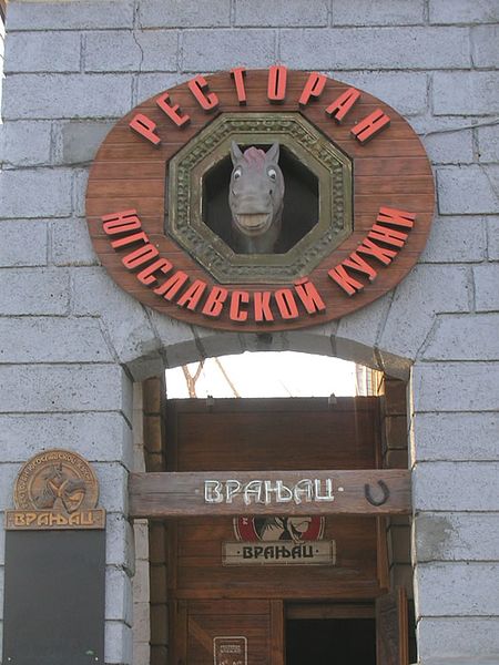 Файл:Враньац (Сибирский неон).jpg