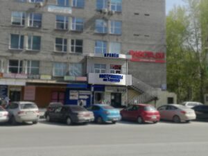Инструменты на Горской 2 (Сибирский неон).jpg