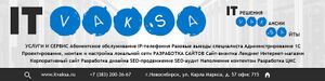 Itvaksa.jpg