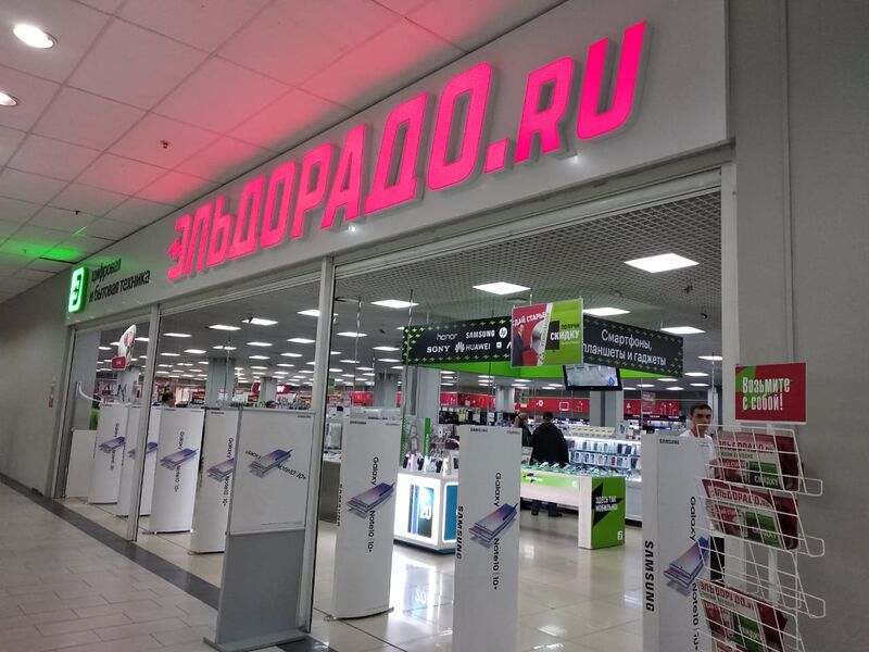 Файл:Версаль Эльдорадо.jpg