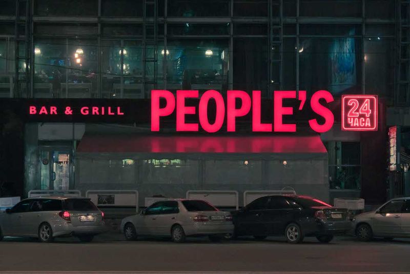 Файл:PEOPLE'S Вокзальная магистраль 16 (2) (Сибирский неон).jpg