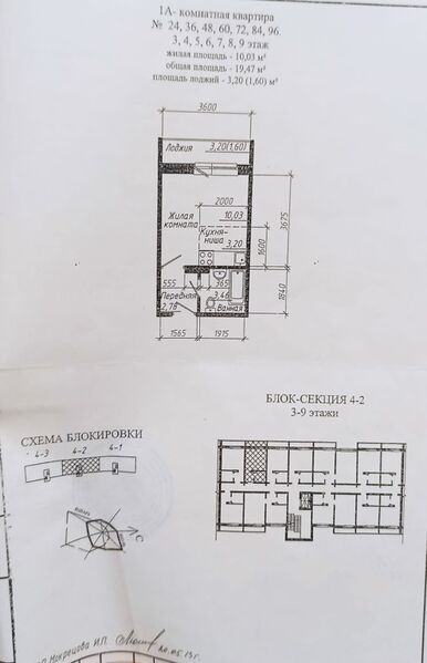 Файл:Виктора Уса 11-1 студия 1А 19.5 м².jpg
