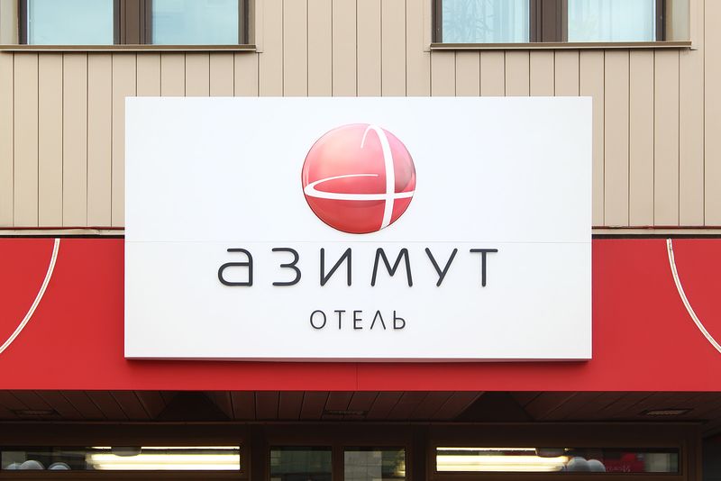 Файл:Азимут (Сибирский неон).jpg