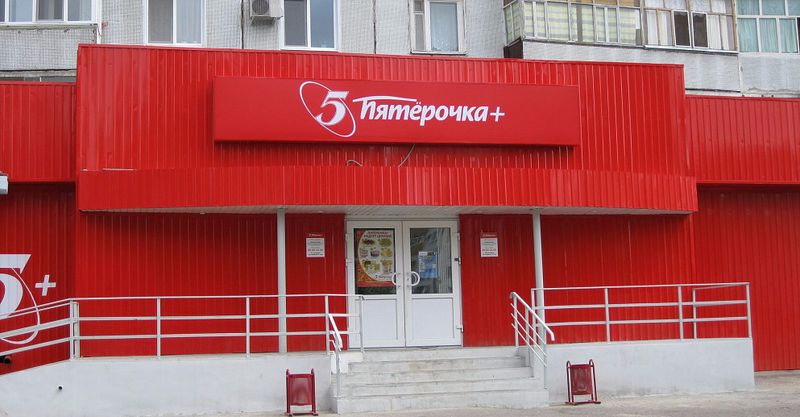 Файл:Пятёрочка 2.jpg