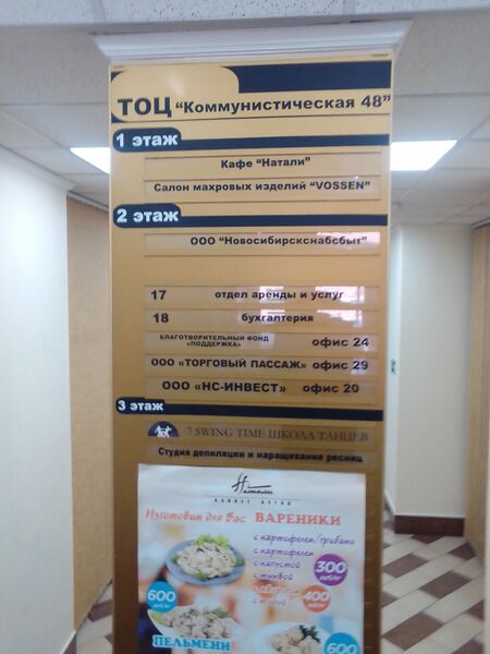 Файл:Коммунистическая 48 (1 этаж 1).jpg