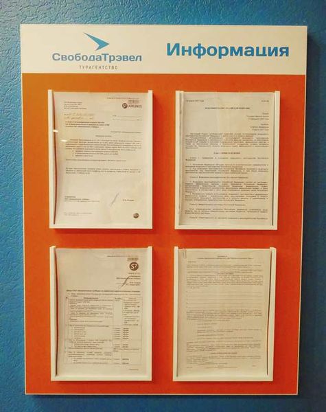 Файл:Свобода Трэвел Немировича-Данченко 104 (3) (Сибирский неон).jpg