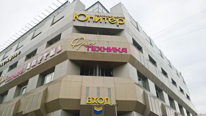 Файл:Юпитер.jpg