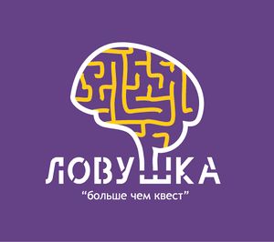 Ловушка 1.jpg