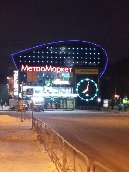 Файл:Карла Маркса проспект 37-2 МетроМаркет.jpg