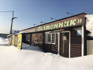 Тайгинская 19 к2.jpg