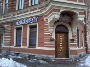 Пандент 6.jpg