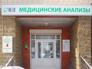 Helix 6.jpg