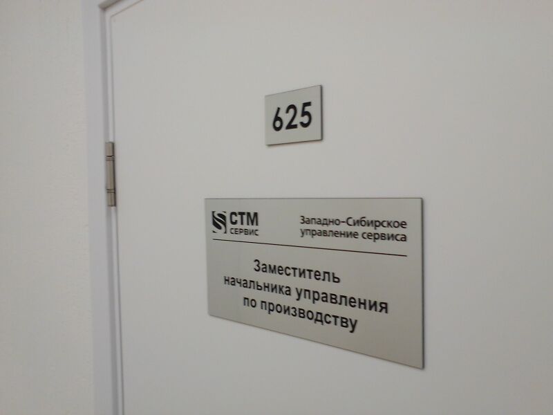Файл:Вокзальная магистраль 16 офис 625 (СТМ сервис).jpg