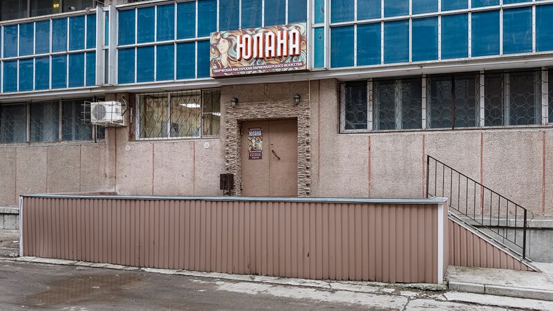 Файл:ЮЛАНА 1.jpg