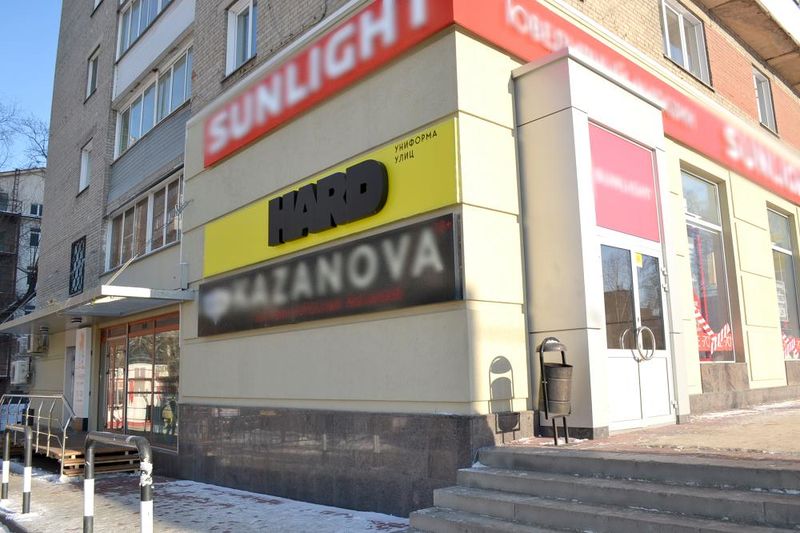 Файл:HARD Гоголя 7 (3) (Сибирский неон).jpg