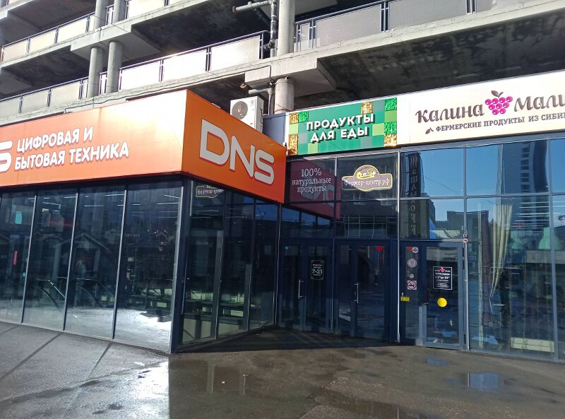 Файл:Покрышкина 6 вход 1.jpg