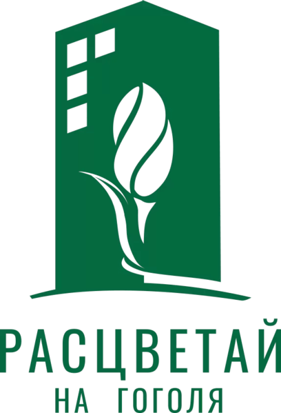 Файл:Расцветай на Гоголя лого.png