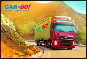 CAR-GO! 1.jpg