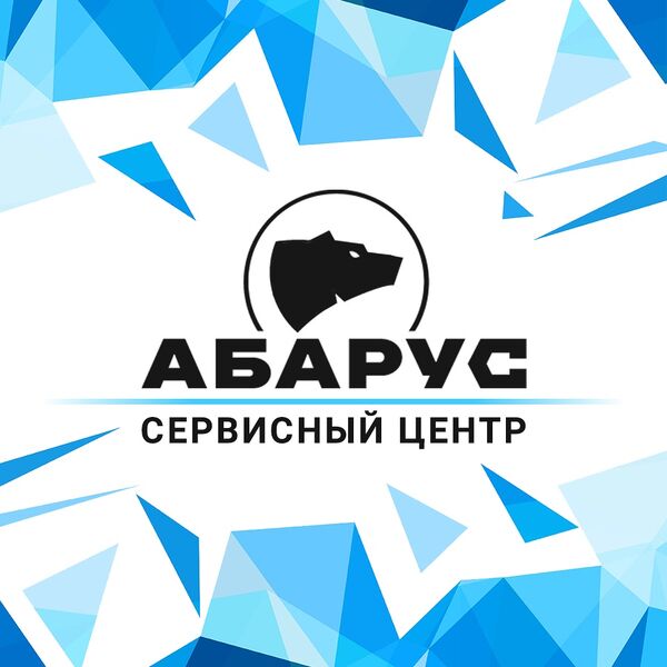 Файл:Абарус.jpg