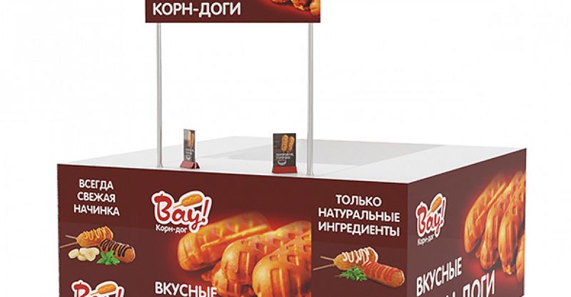 Файл:Вау! Корн-дог 3.jpg