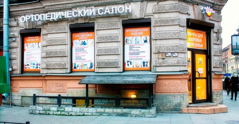 Файл:Кладовая здоровья 6.jpg