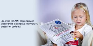 ЯСАМ 8.jpg