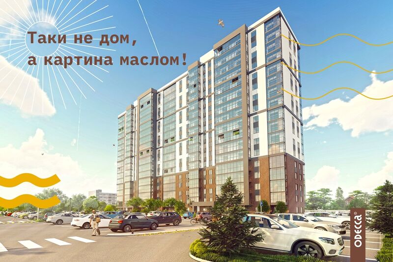 Файл:Одесса.jpg
