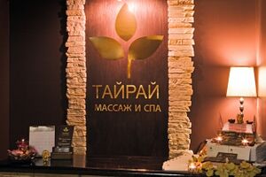 ТайРай 2.jpg