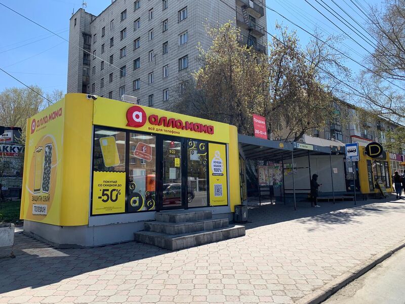 Файл:Бориса Богаткова 262 к1 (Алло, Мама).jpg