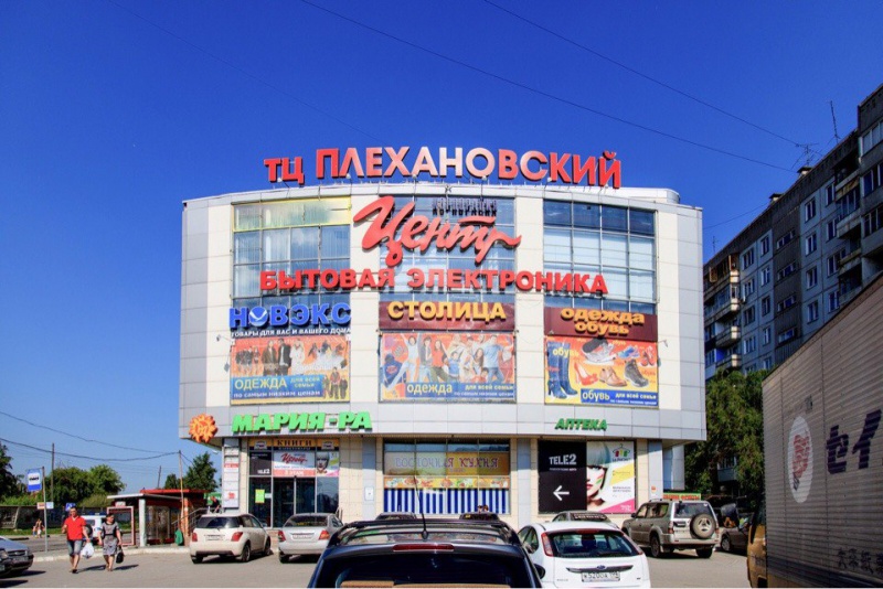 Файл:Плехановский.jpg