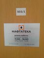 Миниатюра для версии от 22:53, 5 сентября 2023