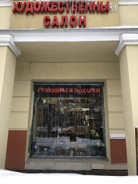 Файл:Димитрова проспект 6 (Оберег).jpg