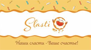 Сласти 1.jpg