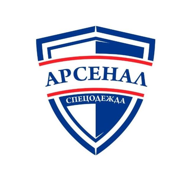 Файл:Арсенал-Спецодежда.jpg