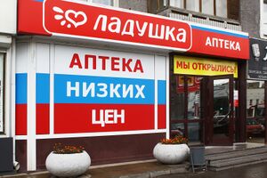 Ладушка 3 (Сибирский неон).jpg