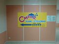 Смакк