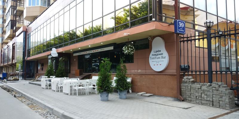 Файл:Романова 39 (TomYumBar).jpg