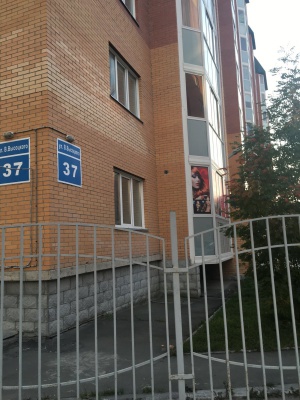 Высоцкого 37.jpg