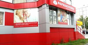 Фармакопейка 6.jpg