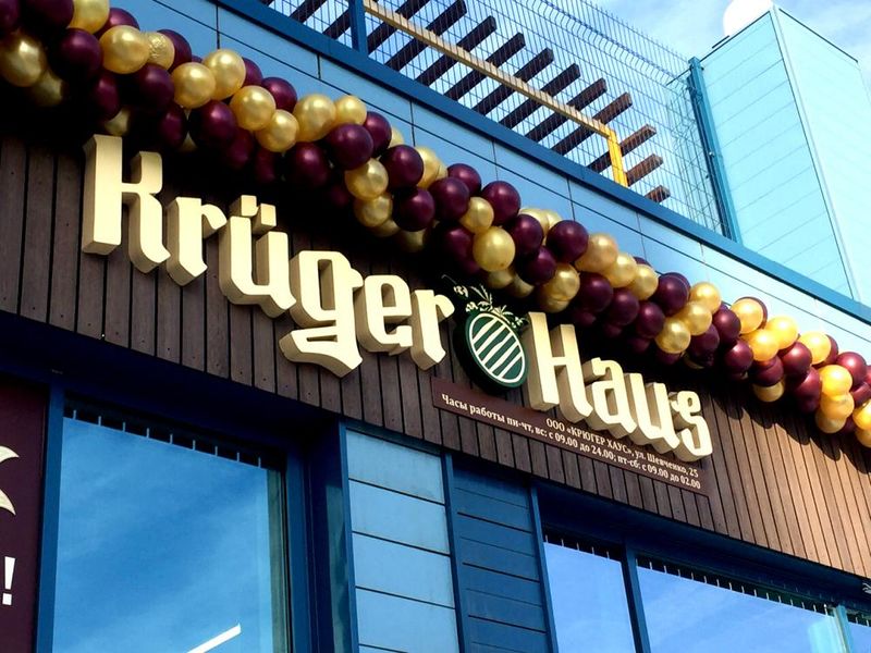 Файл:Kruger Haus Шевченко 25 (2) (Сибирский неон).jpg