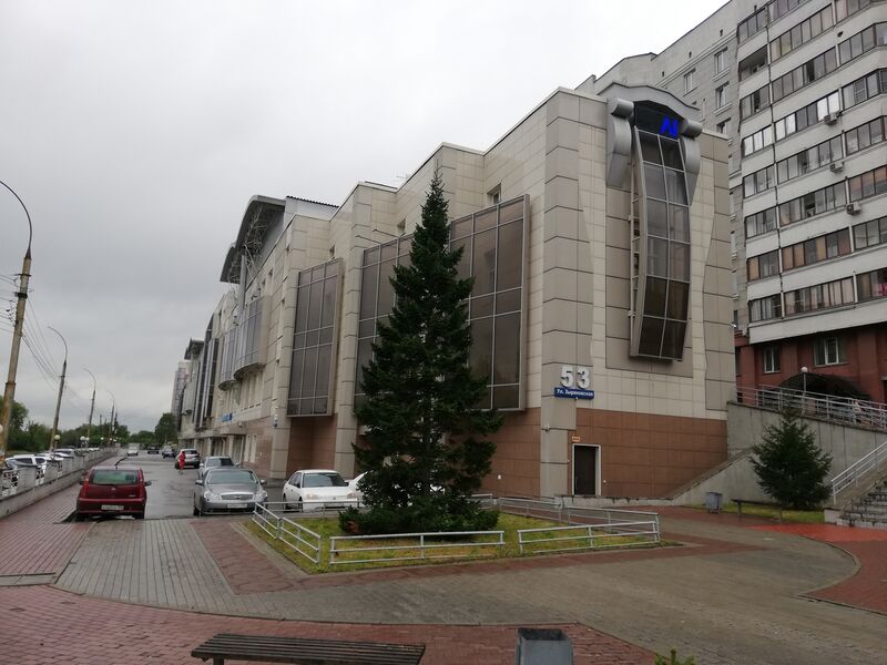 Файл:Зыряновская 53.jpg