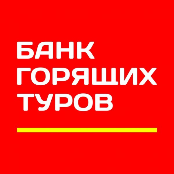 Файл:Банк Горящих Туров.jpg