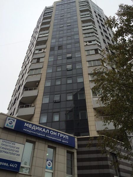 Файл:Медикал Он Груп-Новосибирск (Кирова 44-2).jpg