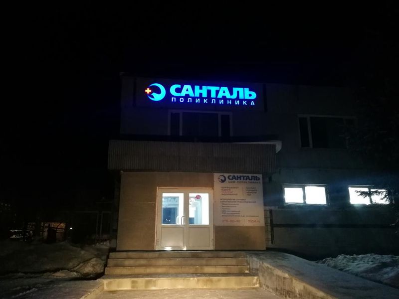 Файл:Санталь 2 (Сибирский неон).jpg