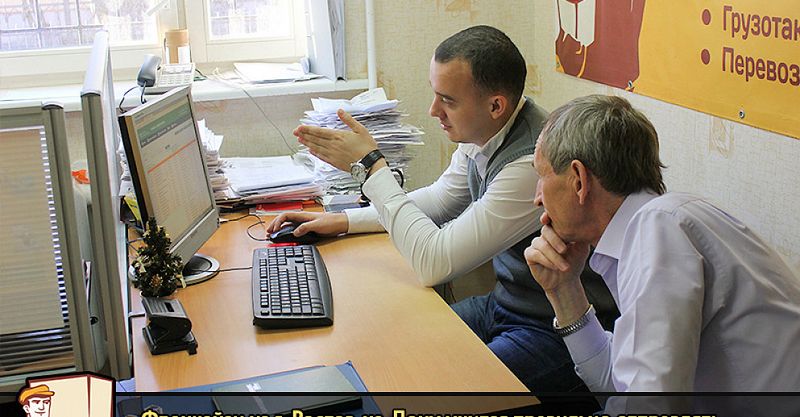 Файл:Грузчиков-Сервис 6.jpg