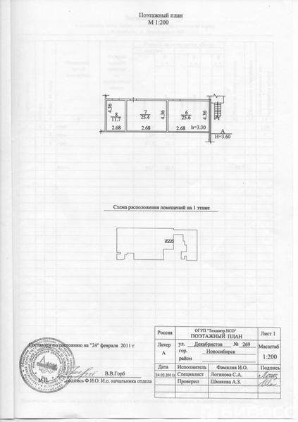 Файл:Декабристов 269 аренда.jpg